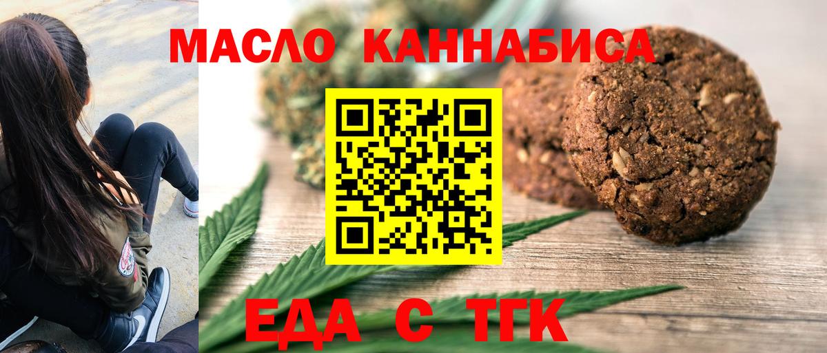 Алейск  Canna-Cookies конопля  Вход с VPN 