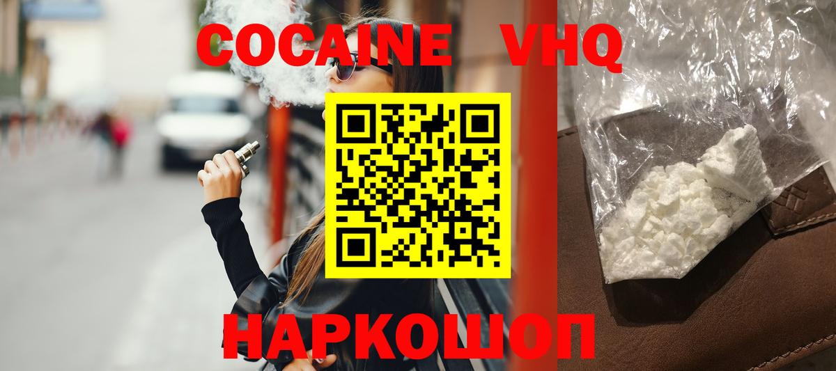 COCAIN  Вход с VPN  Алейск  Кокаин 98%  Кокаин Боливия 