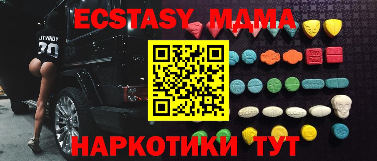 ЭКСТАЗИ 300 mg Алейск