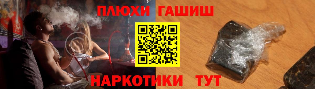 ГАШИШ  ГАШ ice o lator  ГАШИШ Cannabis  Вход с VPN  Алейск 