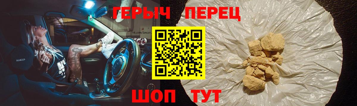 ГЕРОИН VHQ  Вход с VPN  Алейск 