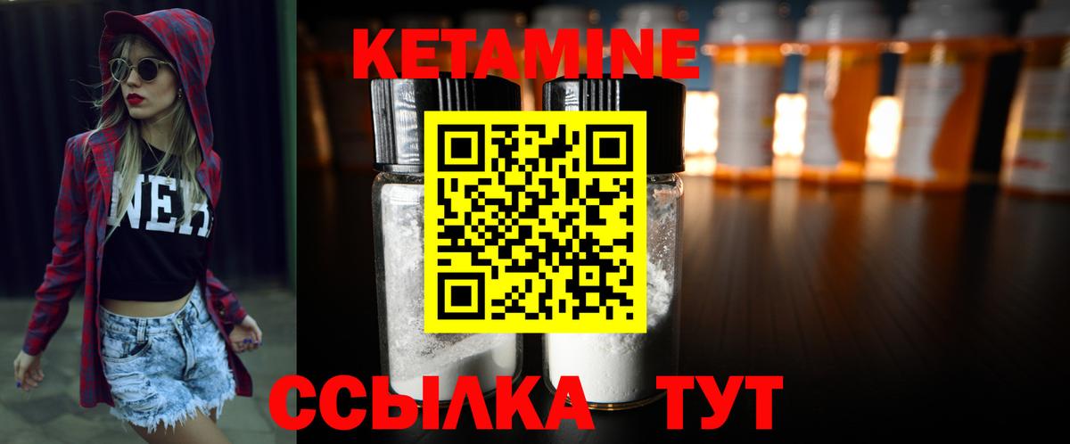 Кетамин VHQ Алейск