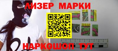 марки lsd Старая Купавна