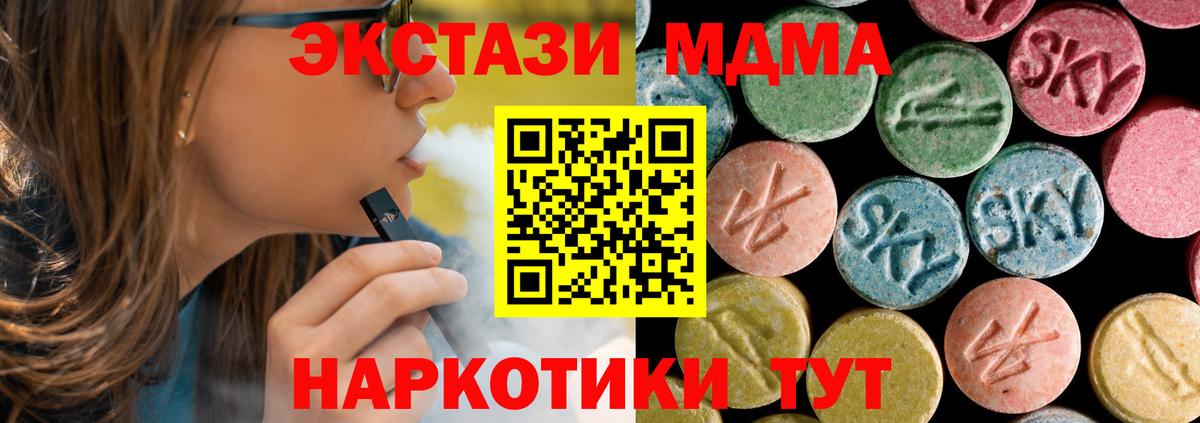 МДМА VHQ  MDMA  Алейск  МДМА кристаллы  Вход с VPN 