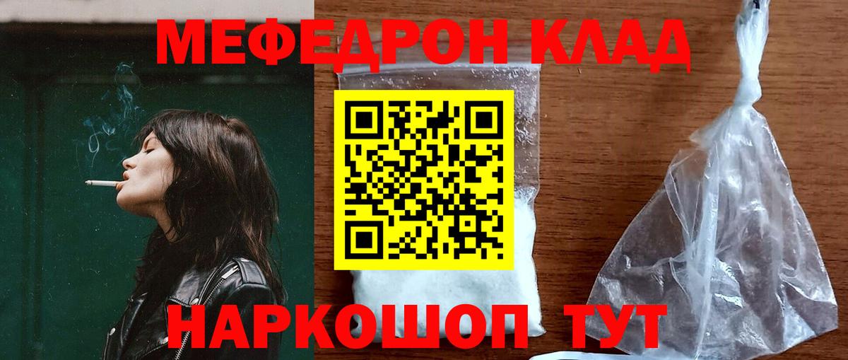 Мефедрон мука Алейск