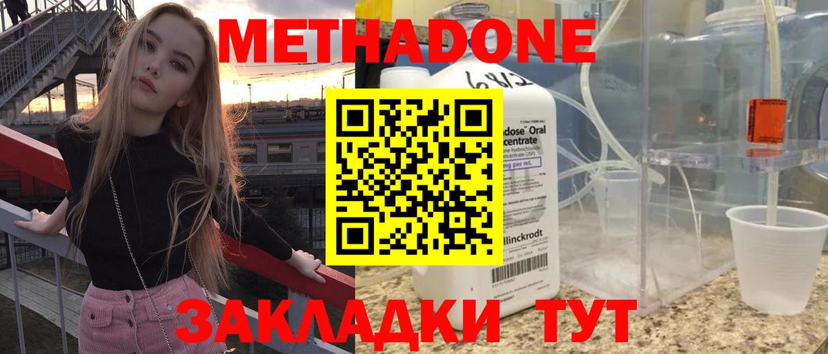 МЕТАДОН VHQ Алейск