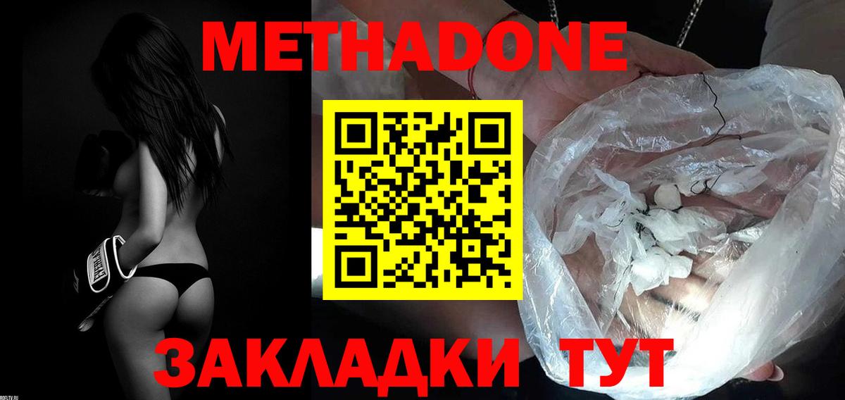 Метадон мёд  Метадон мёд  Вход с VPN  МЕГА онион  Алейск 