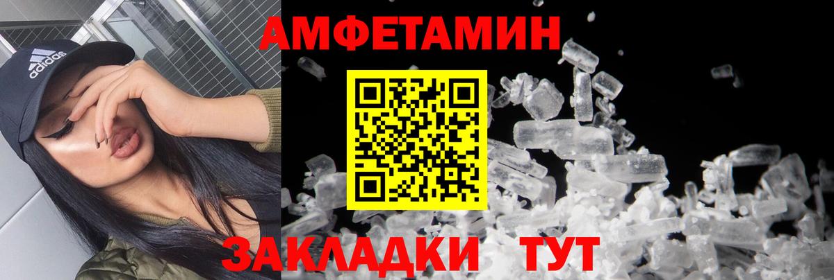 Первитин Methamphetamine  Вход с VPN  Алейск 
