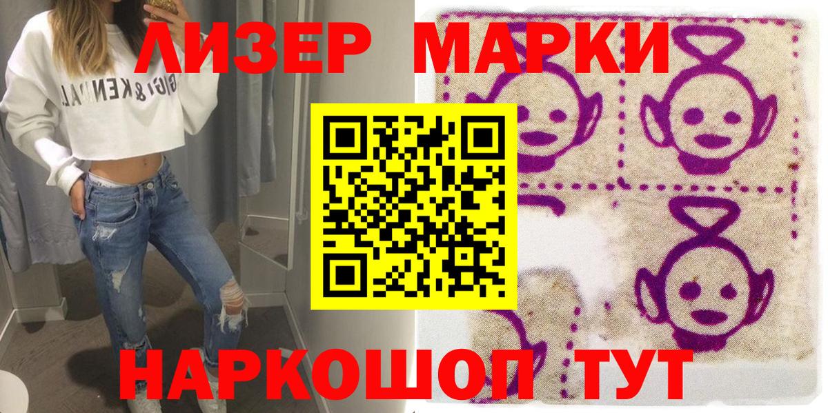 Марки NBOMe 1500мкг Алейск