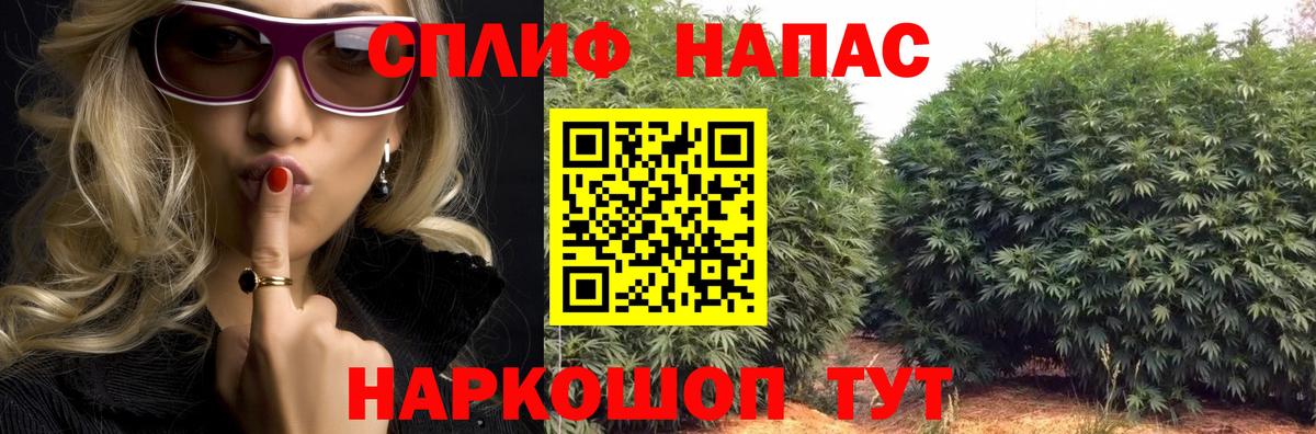 Марихуана AK-47 Алейск