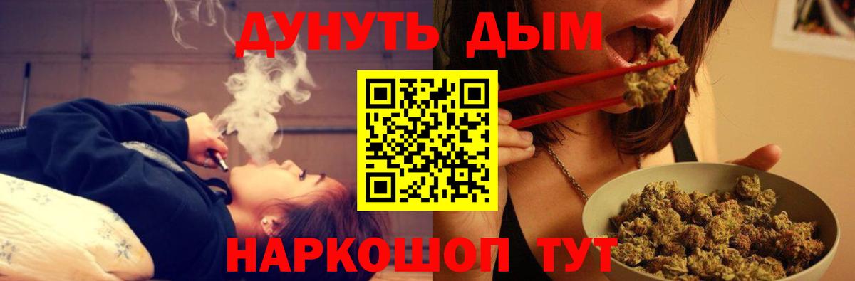 Каннабис Bruce Banner  Шишки марихуана тримм  Вход с VPN  Алейск  Бошки Шишки SATIVA & INDICA  Бошки марихуана SATIVA & INDICA 